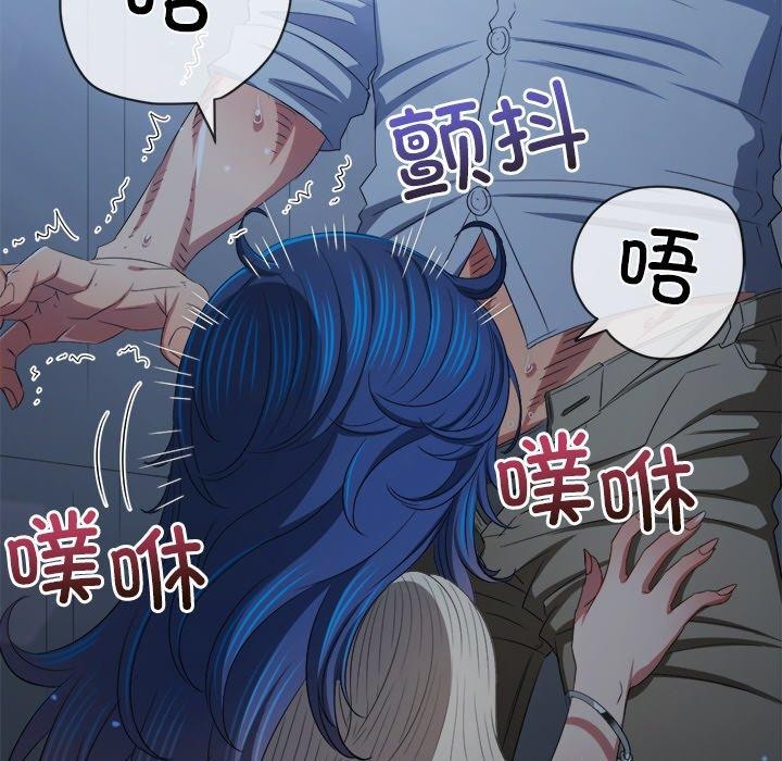 《难缠小恶女》漫画 第247話