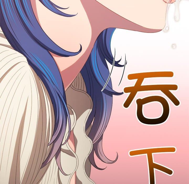 《难缠小恶女》漫画 第247話