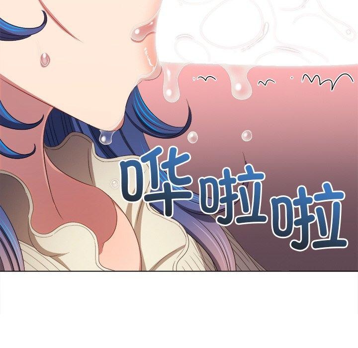 《难缠小恶女》漫画 第247話