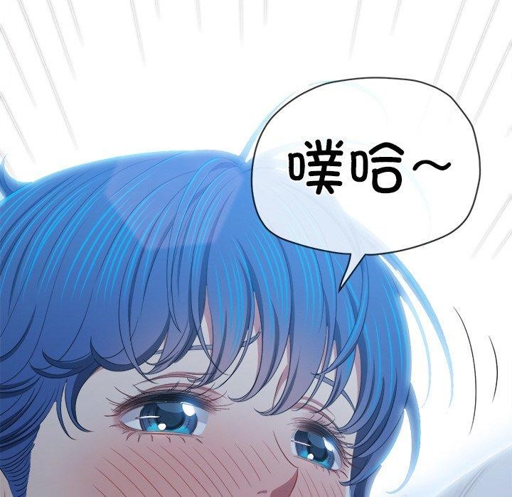 《难缠小恶女》漫画 第247話