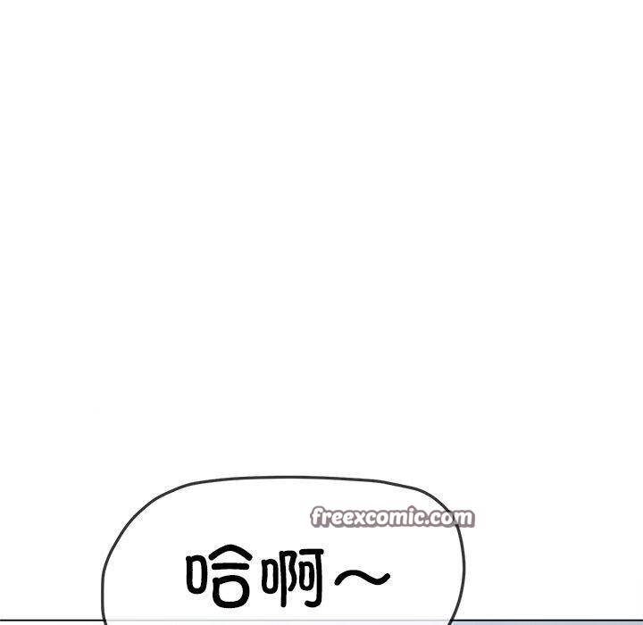 《难缠小恶女》漫画 第247話