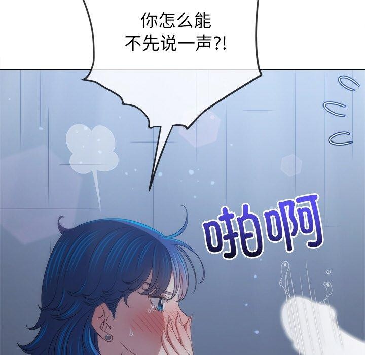 《难缠小恶女》漫画 第247話