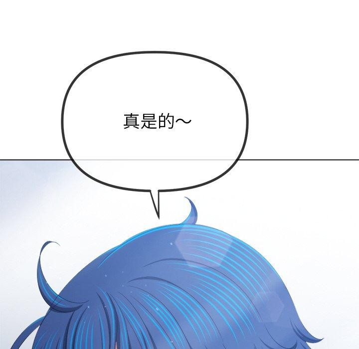《难缠小恶女》漫画 第247話