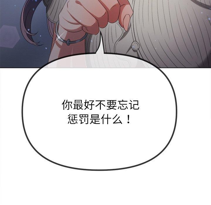 《难缠小恶女》漫画 第247話