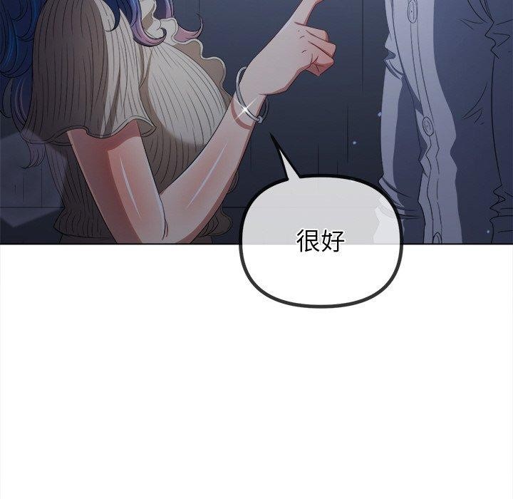 《难缠小恶女》漫画 第247話