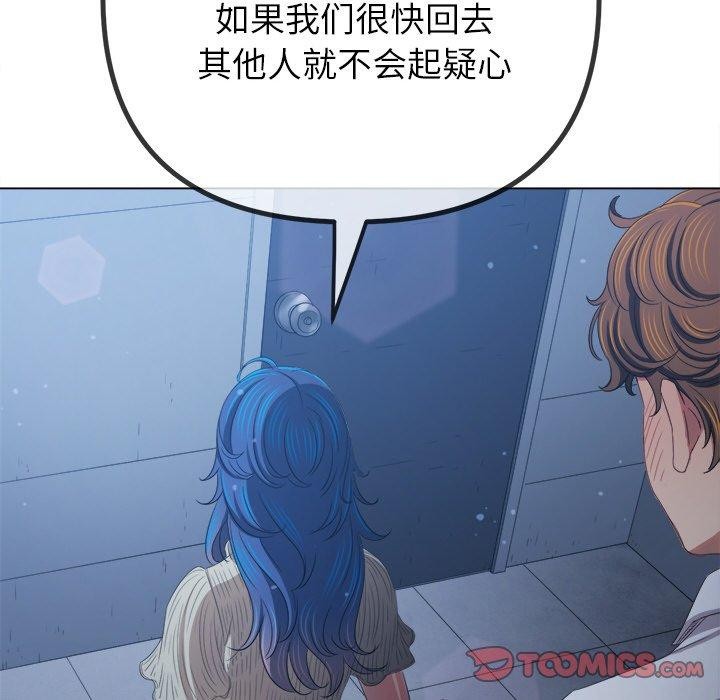 《难缠小恶女》漫画 第247話