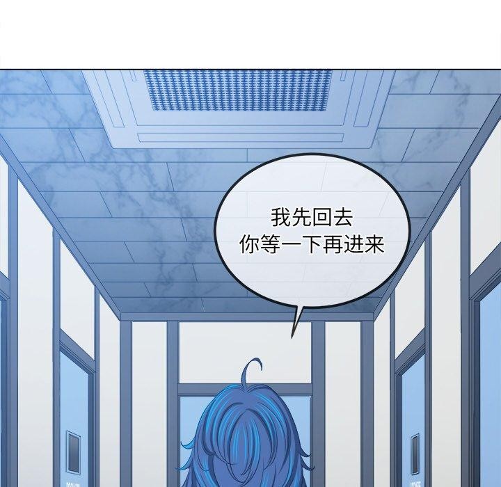 《难缠小恶女》漫画 第247話