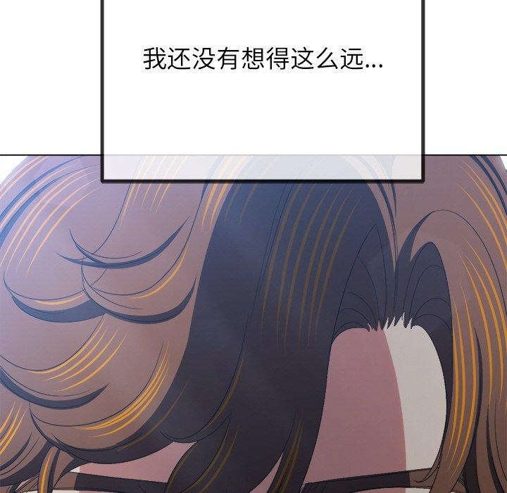 《难缠小恶女》漫画 第247話