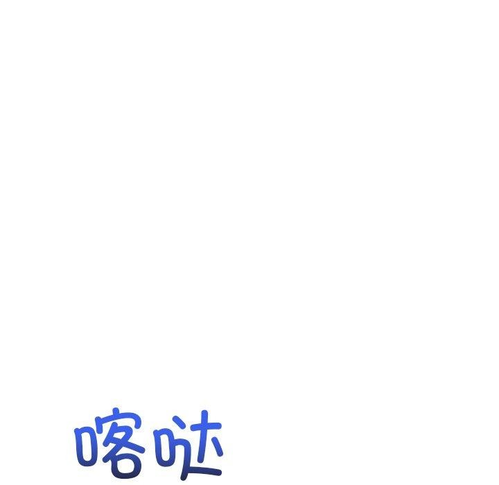 《难缠小恶女》漫画 第247話