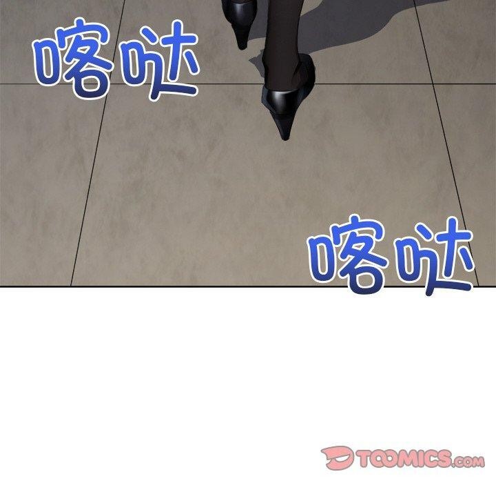 《难缠小恶女》漫画 第247話