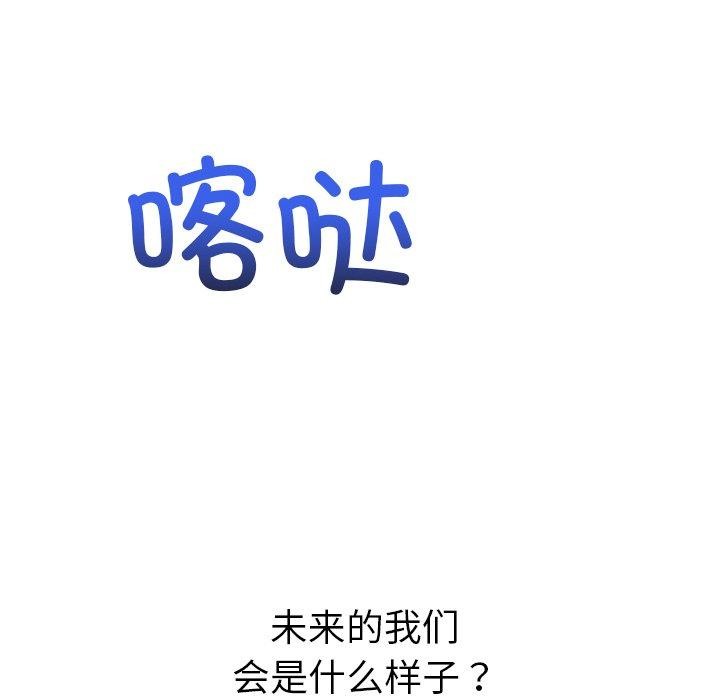 《难缠小恶女》漫画 第247話
