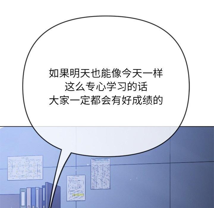 《难缠小恶女》漫画 第248話
