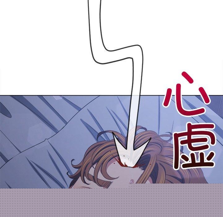 《难缠小恶女》漫画 第248話