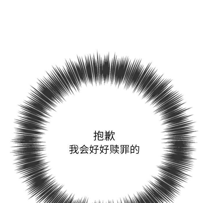《难缠小恶女》漫画 第248話