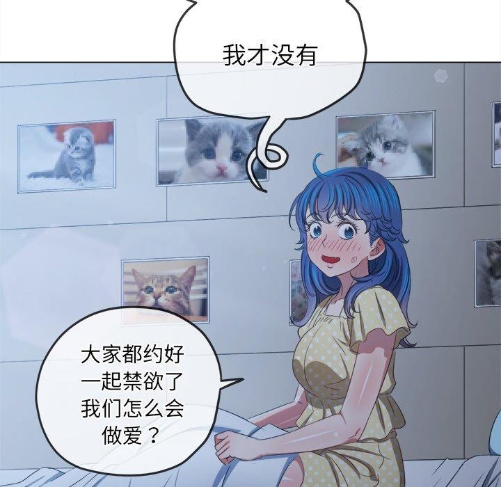 《难缠小恶女》漫画 第248話