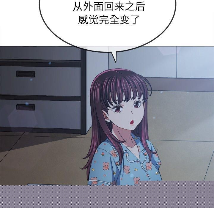 《难缠小恶女》漫画 第248話