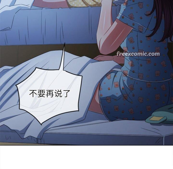 《难缠小恶女》漫画 第248話