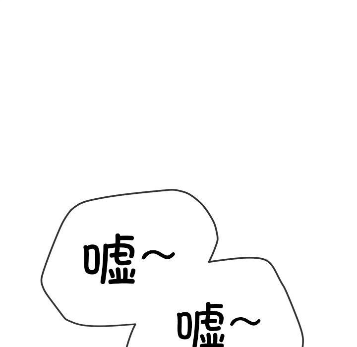 《难缠小恶女》漫画 第248話