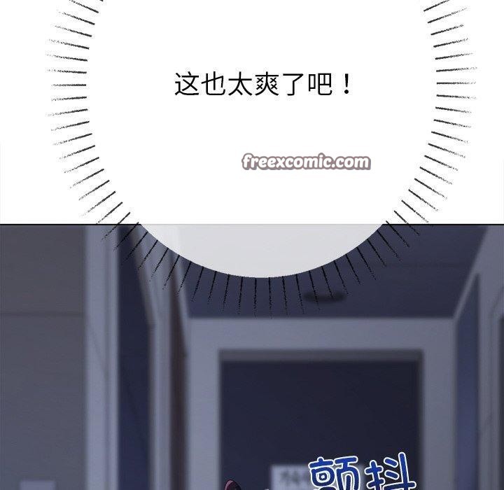 《难缠小恶女》漫画 第248話