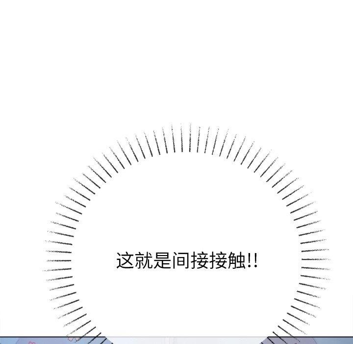 《难缠小恶女》漫画 第248話