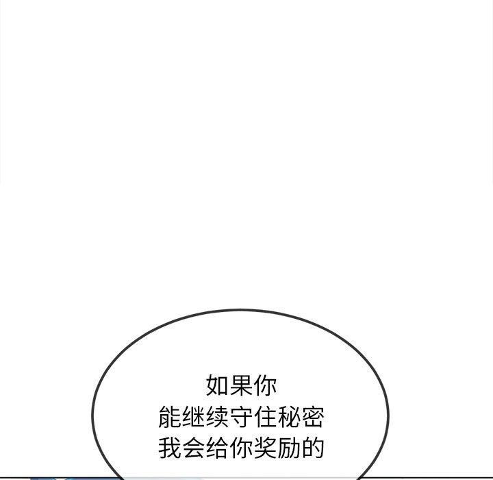 《难缠小恶女》漫画 第248話