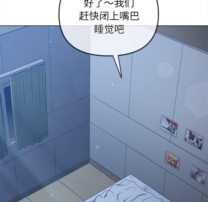 《难缠小恶女》漫画 第248話