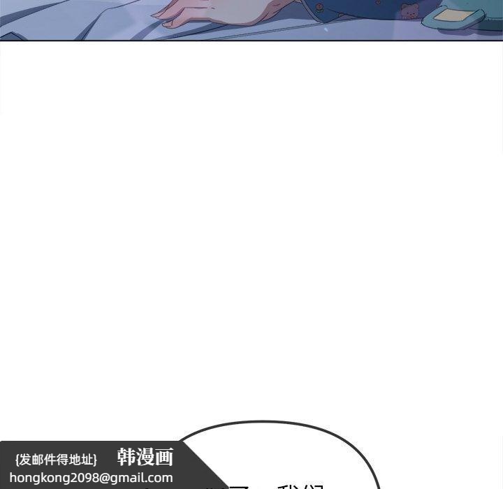 《难缠小恶女》漫画 第248話