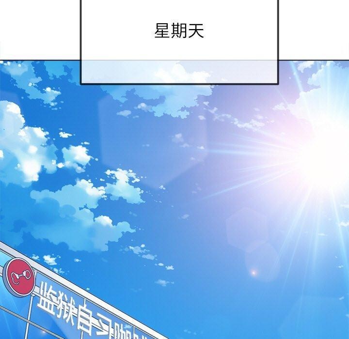 《难缠小恶女》漫画 第248話