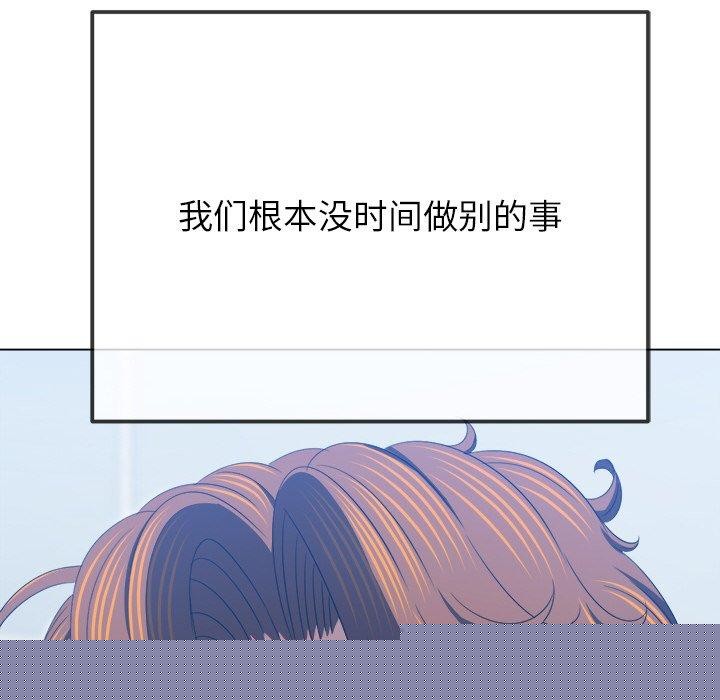 《难缠小恶女》漫画 第248話
