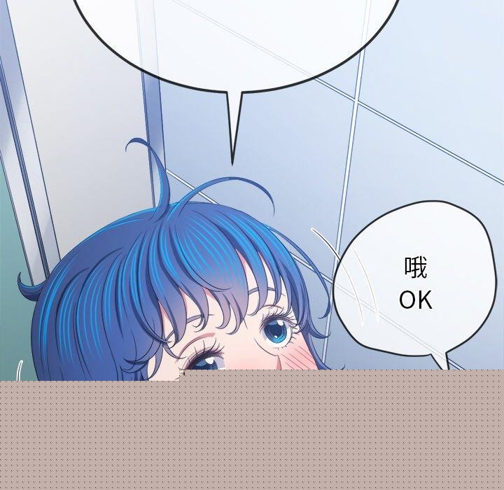《难缠小恶女》漫画 第248話