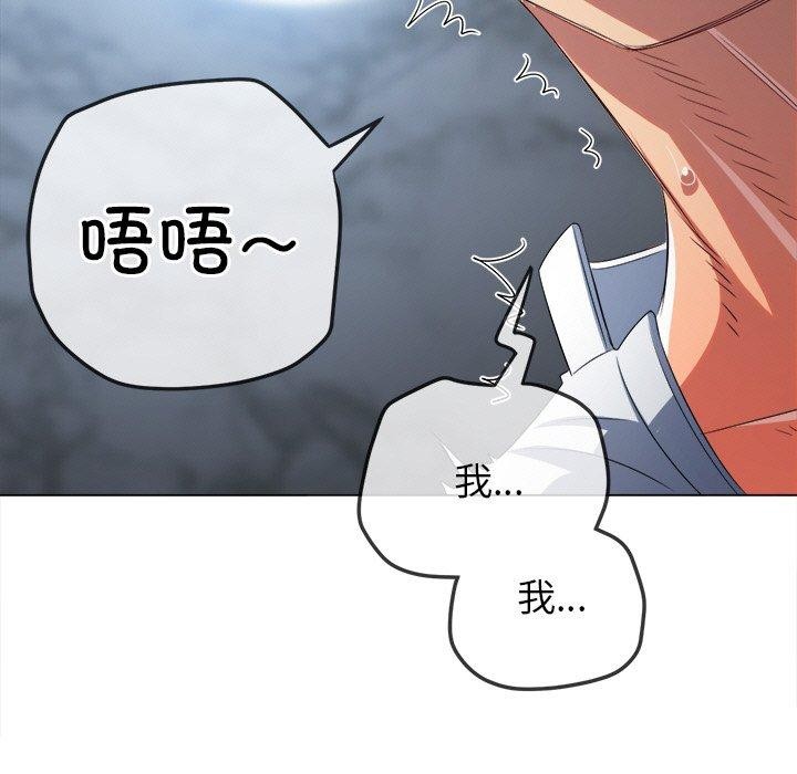 《难缠小恶女》漫画 第248話