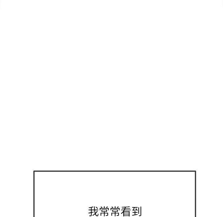 《难缠小恶女》漫画 第248話