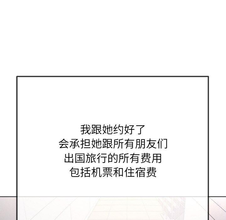 《难缠小恶女》漫画 第248話