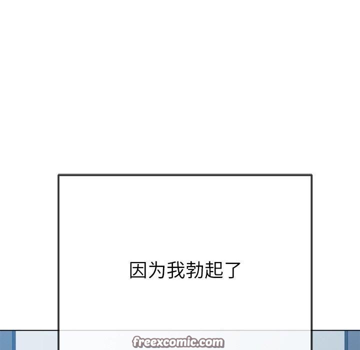 《难缠小恶女》漫画 第248話