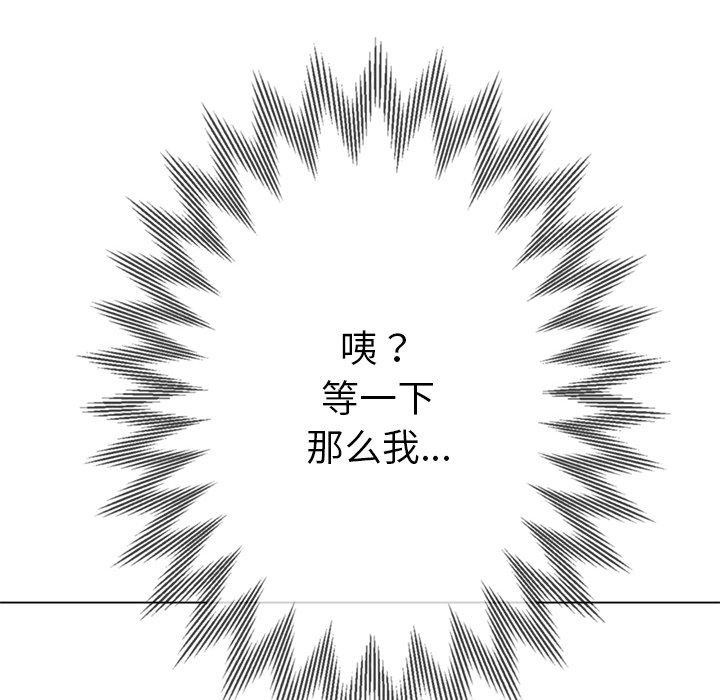 《难缠小恶女》漫画 第248話