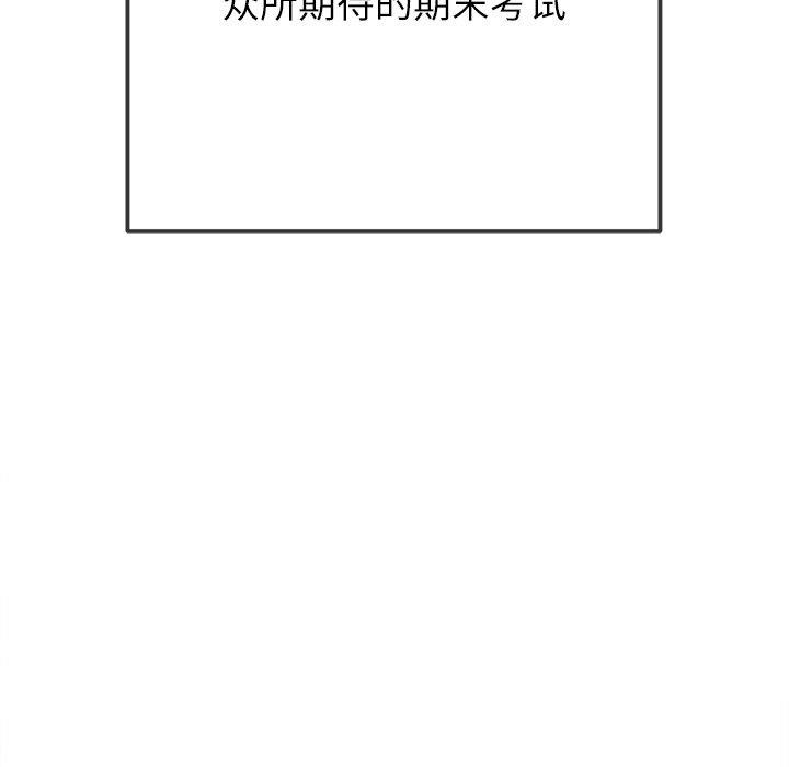《难缠小恶女》漫画 第248話
