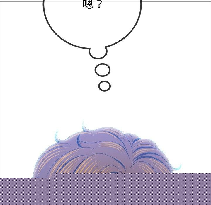 《难缠小恶女》漫画 第248話