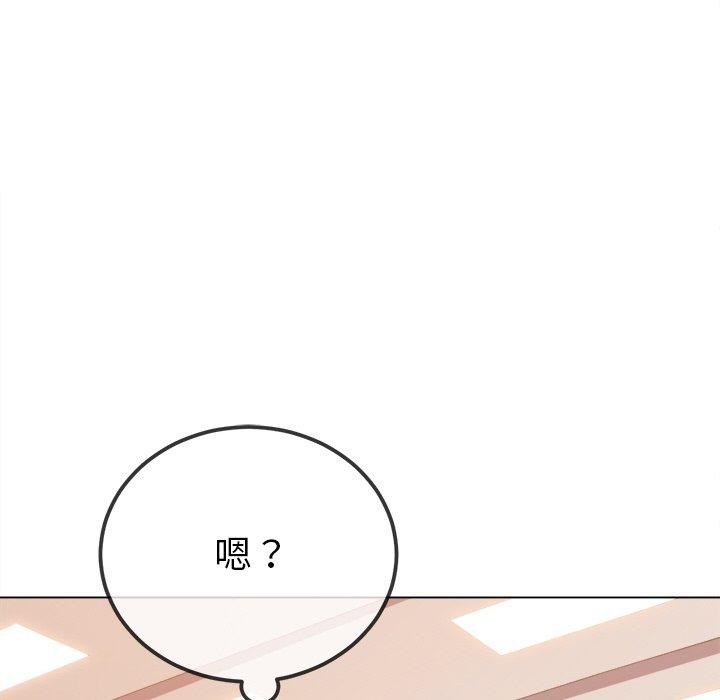 《难缠小恶女》漫画 第249話