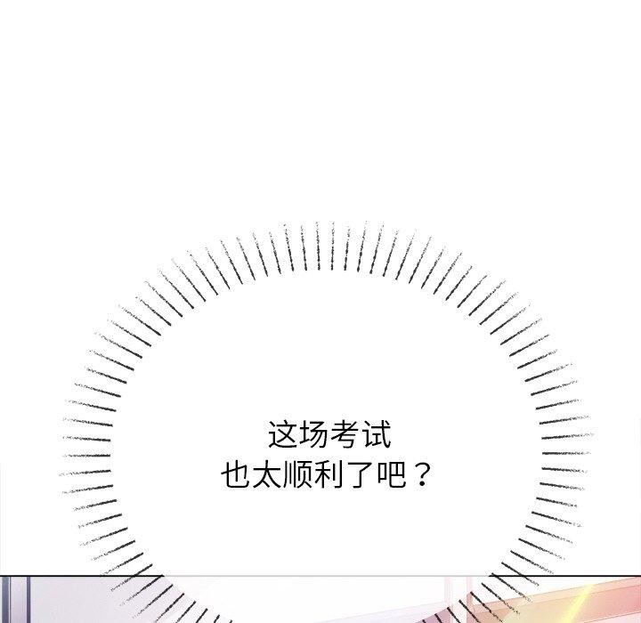 《难缠小恶女》漫画 第249話