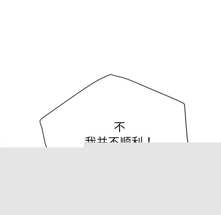 《难缠小恶女》漫画 第249話