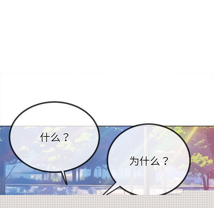 《难缠小恶女》漫画 第249話