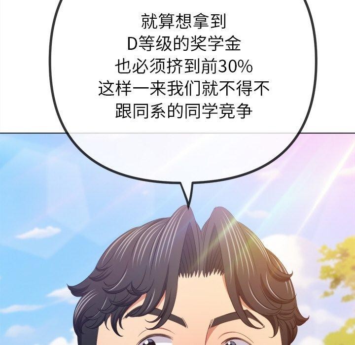 《难缠小恶女》漫画 第249話