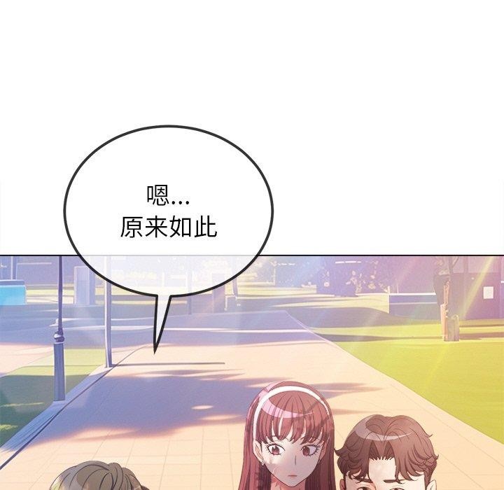 《难缠小恶女》漫画 第249話