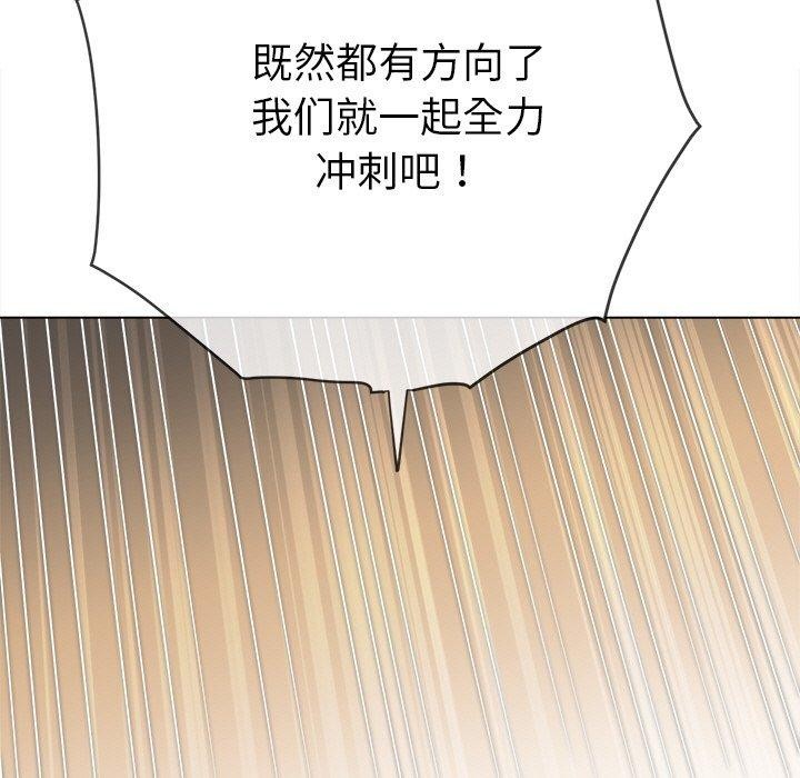《难缠小恶女》漫画 第249話