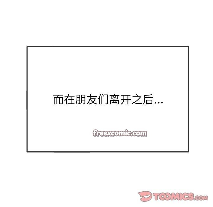 《难缠小恶女》漫画 第249話