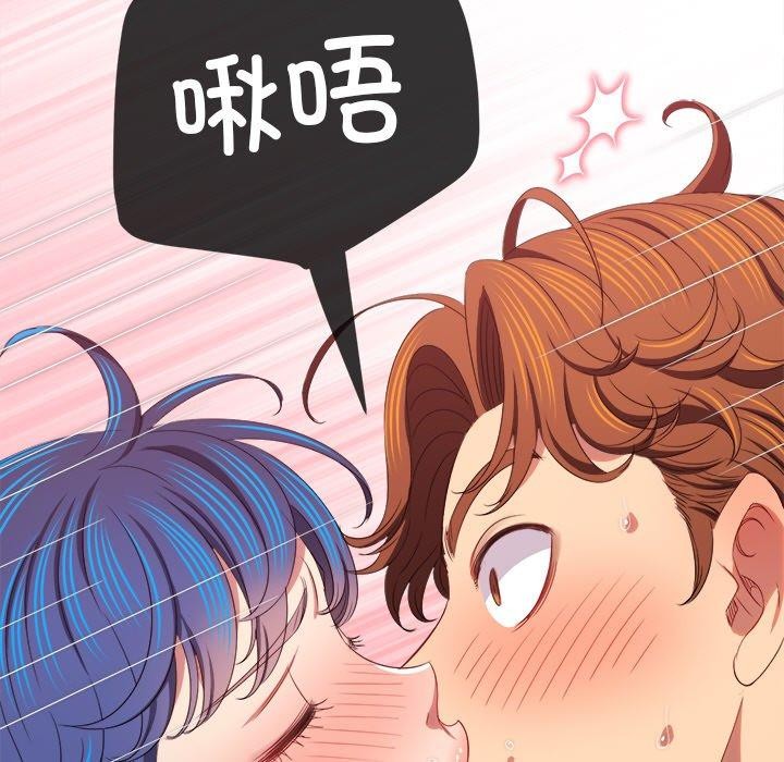 《难缠小恶女》漫画 第249話