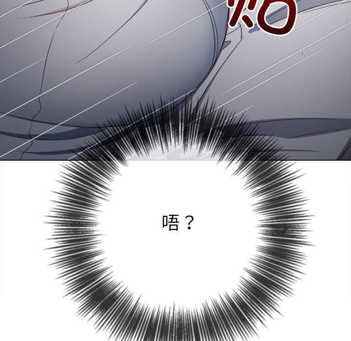 《难缠小恶女》漫画 第249話