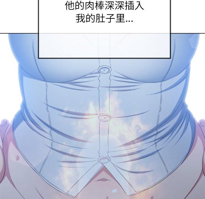 《难缠小恶女》漫画 第249話