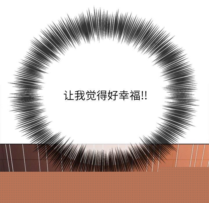 《难缠小恶女》漫画 第249話