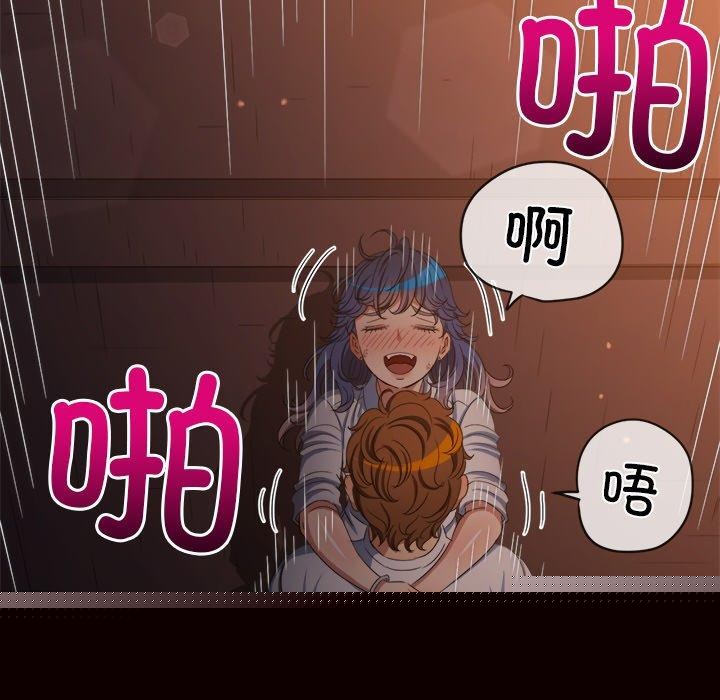 《难缠小恶女》漫画 第249話